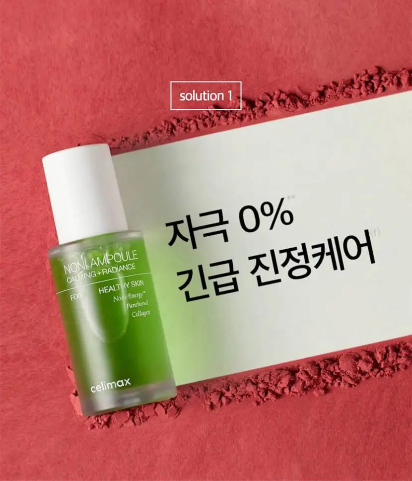 [속보습/속광/진정] 셀리맥스 더 리얼 노니 에너지 앰플 80ml 기획(+10ml) 상세페이지 23